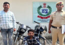 वाहन चोरी करने वाले आरोपी को अपराध शाखा सेक्टर-56 की टीम ने मोटरसाइकिल सहित किया गिरफ्तार