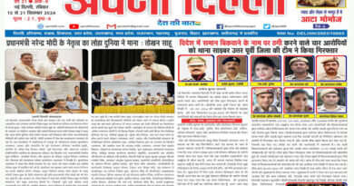 APNI DELHI NEWSPAPER 15 to 21 SEPTEMBER 2024