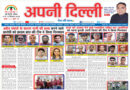 APNI DILLI NEWSPAPER 8 TO 14 SEPTEMBER 2024