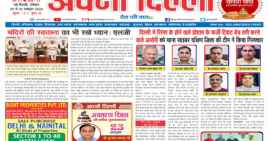 APNI DILLI NEWSPAPER 20 TO 26 OCTOBER 2024