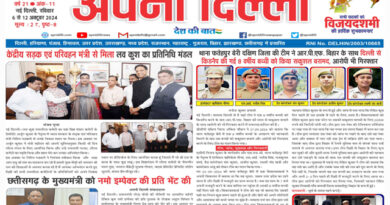 APNI DILLI NEWSPAPER 6 TO 12 OCTOBER 2024