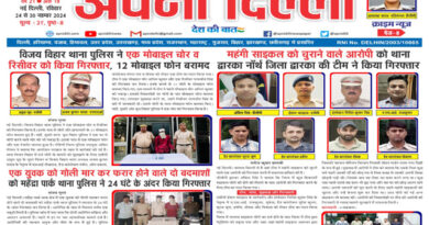 APNI DELHI NEWSPAPER 24 TO 30 NOVEMBER 2024