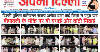 APNI DILLI NEWSPAPER 10 TO 16 NOVEMBER 2024