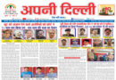 Apni Dilli Newspaper 15 To 21 December 2024