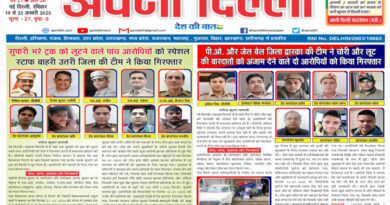 APNI DILLI NEWSPAPER 19 TO 25 JANUARY 2025