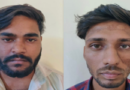 टेलिग्राम टास्क के बहाने ठगी करने के मामले में साइबर थाना बल्लभगढ की टीम ने 2 आरोपियों को किया गिरफ्तार
