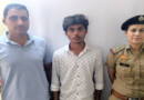नाबालिग के साथ दुष्कर्म के मामले में पुलिस थाना खेडीपुल की टीम ने आरोपी को किया गिरफ्तार किया