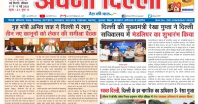 Apni Dilli Newspaper 11 To 17 May 2025