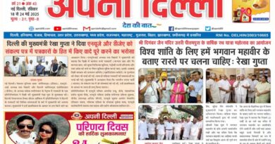 Apni Dilli Newspaper 18 to 24 May 2025