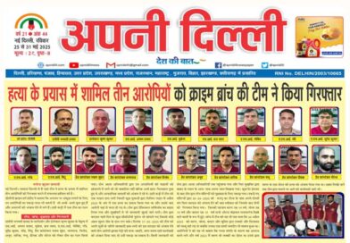 Apni Dilli Newspaper 25 To 31 May 2025