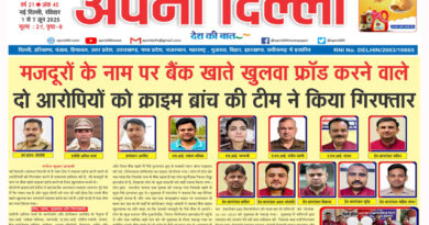 Apni Dilli Newspaper 1 to 7 June 2025