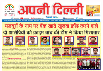Apni Dilli Newspaper 1 to 7 June 2025