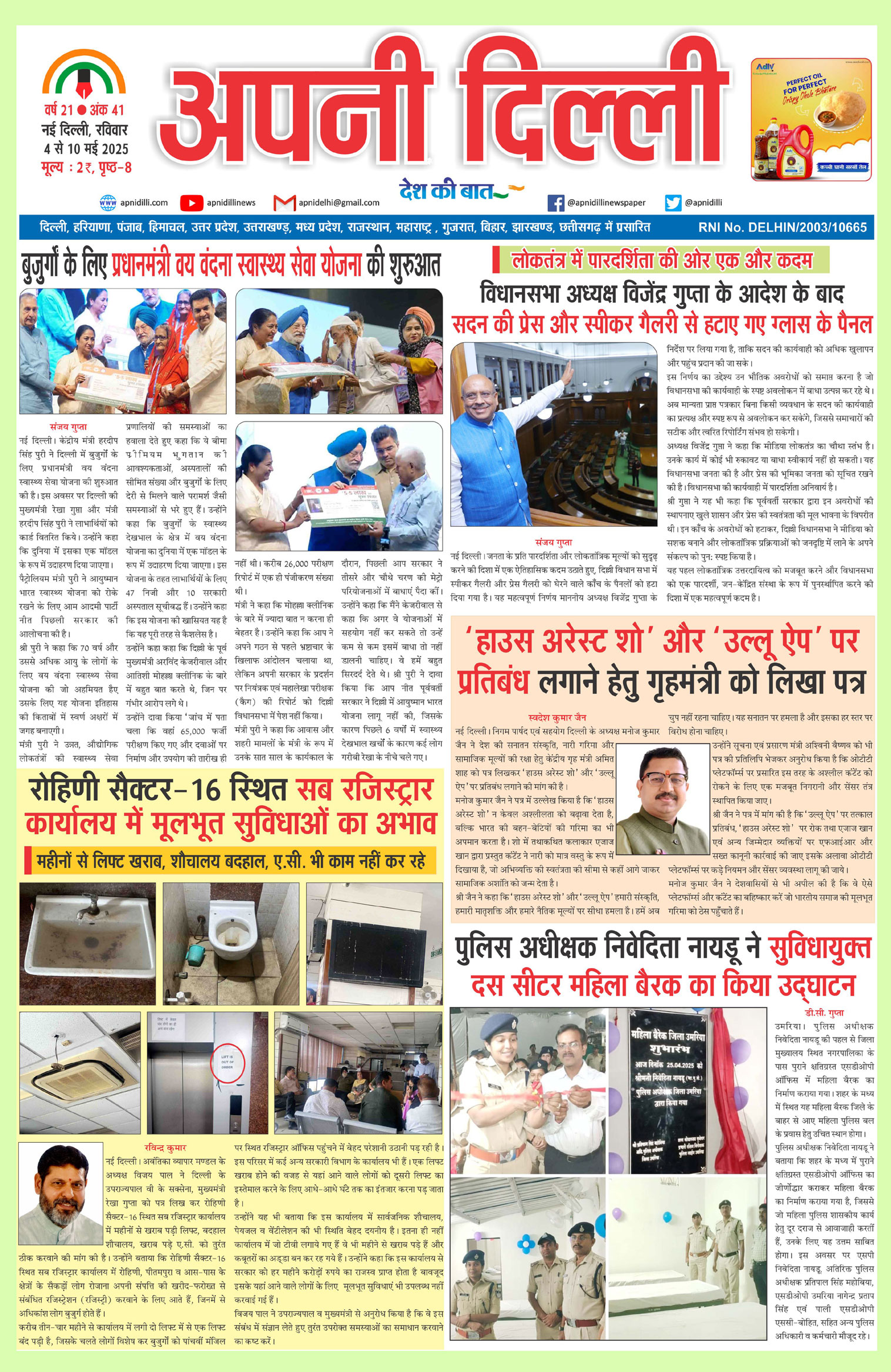 PAGE-1