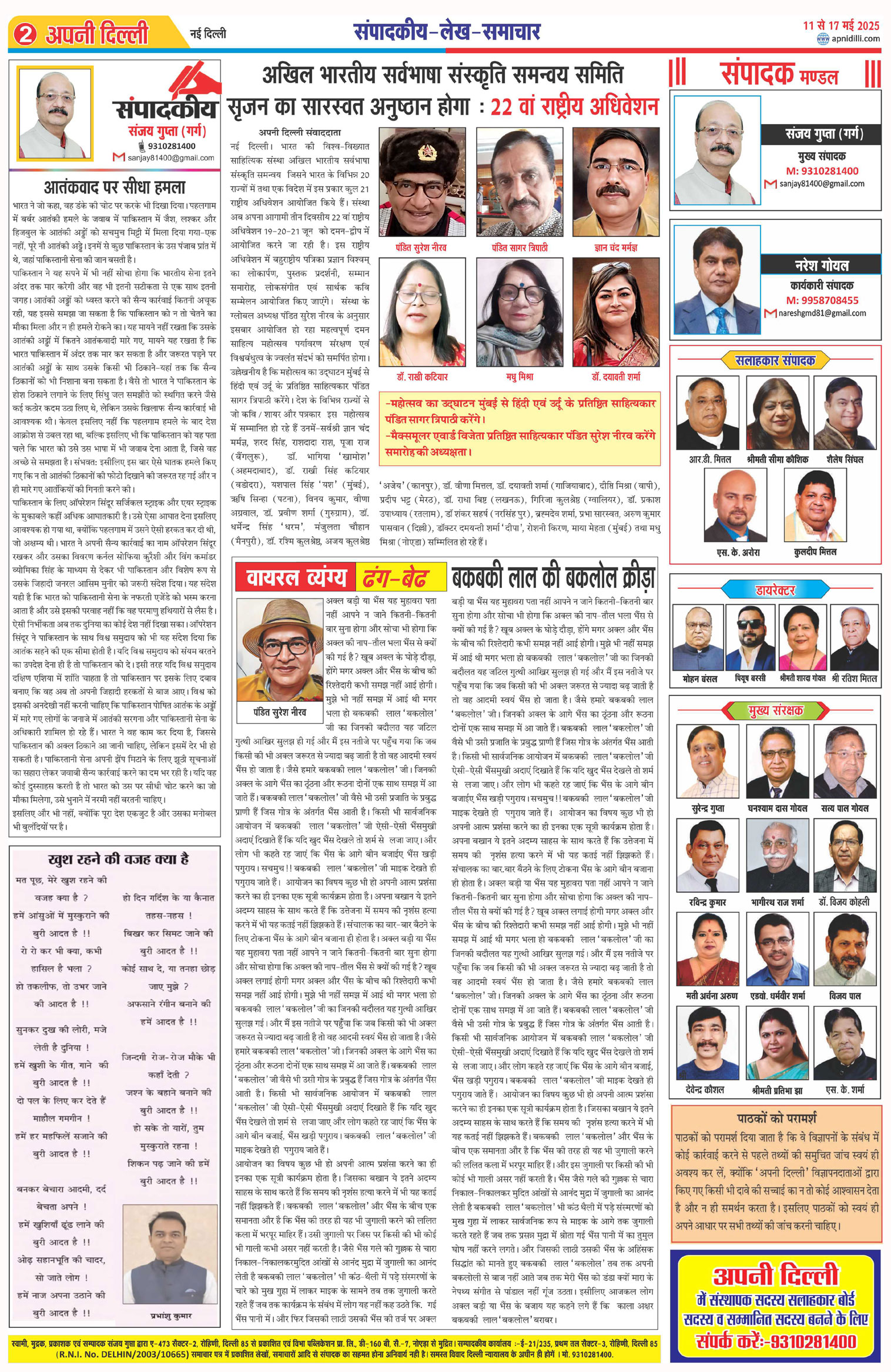 PAGE-2