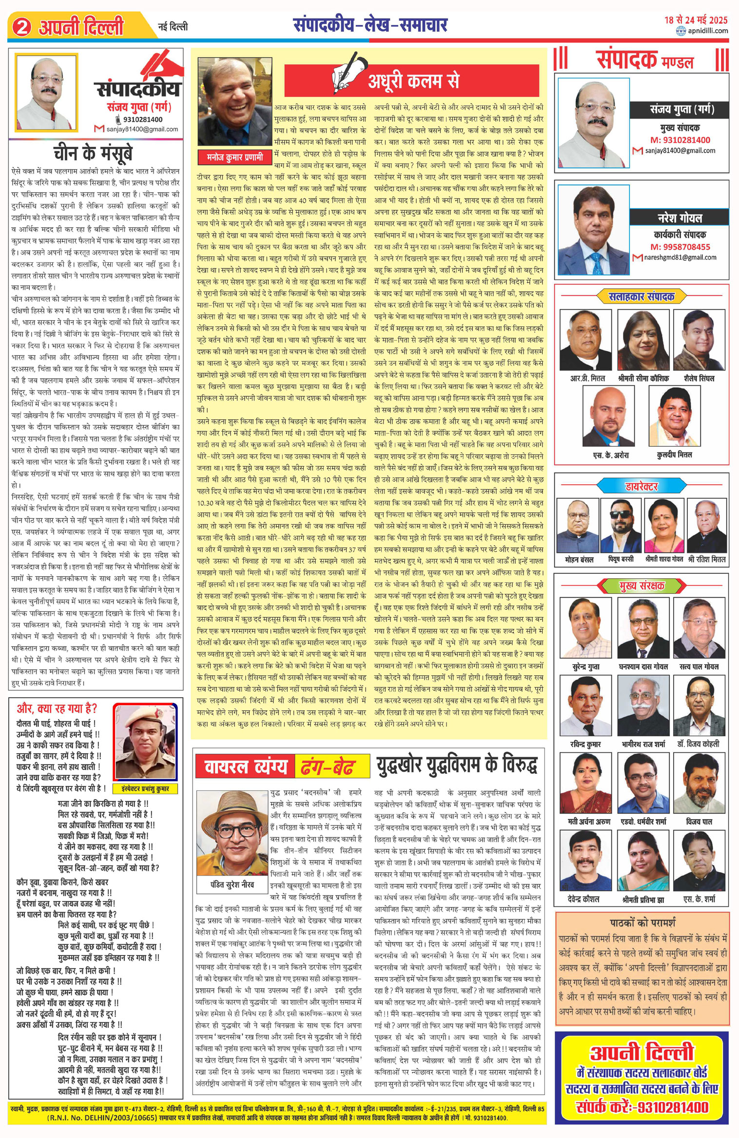 PAGE-2
