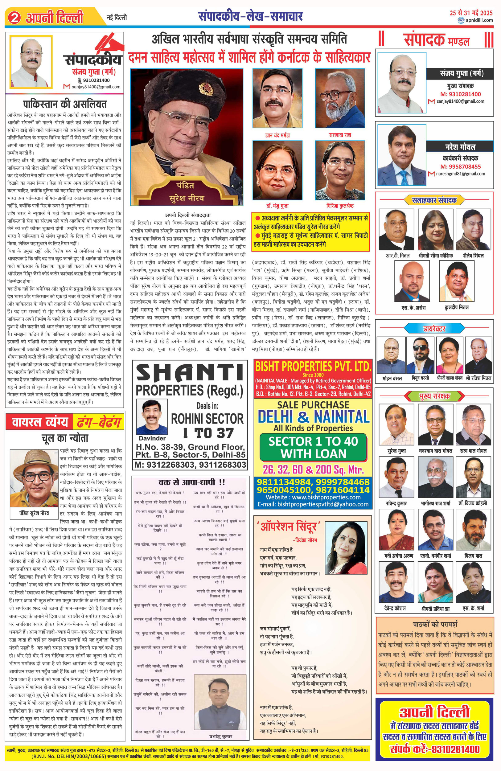 PAGE-2