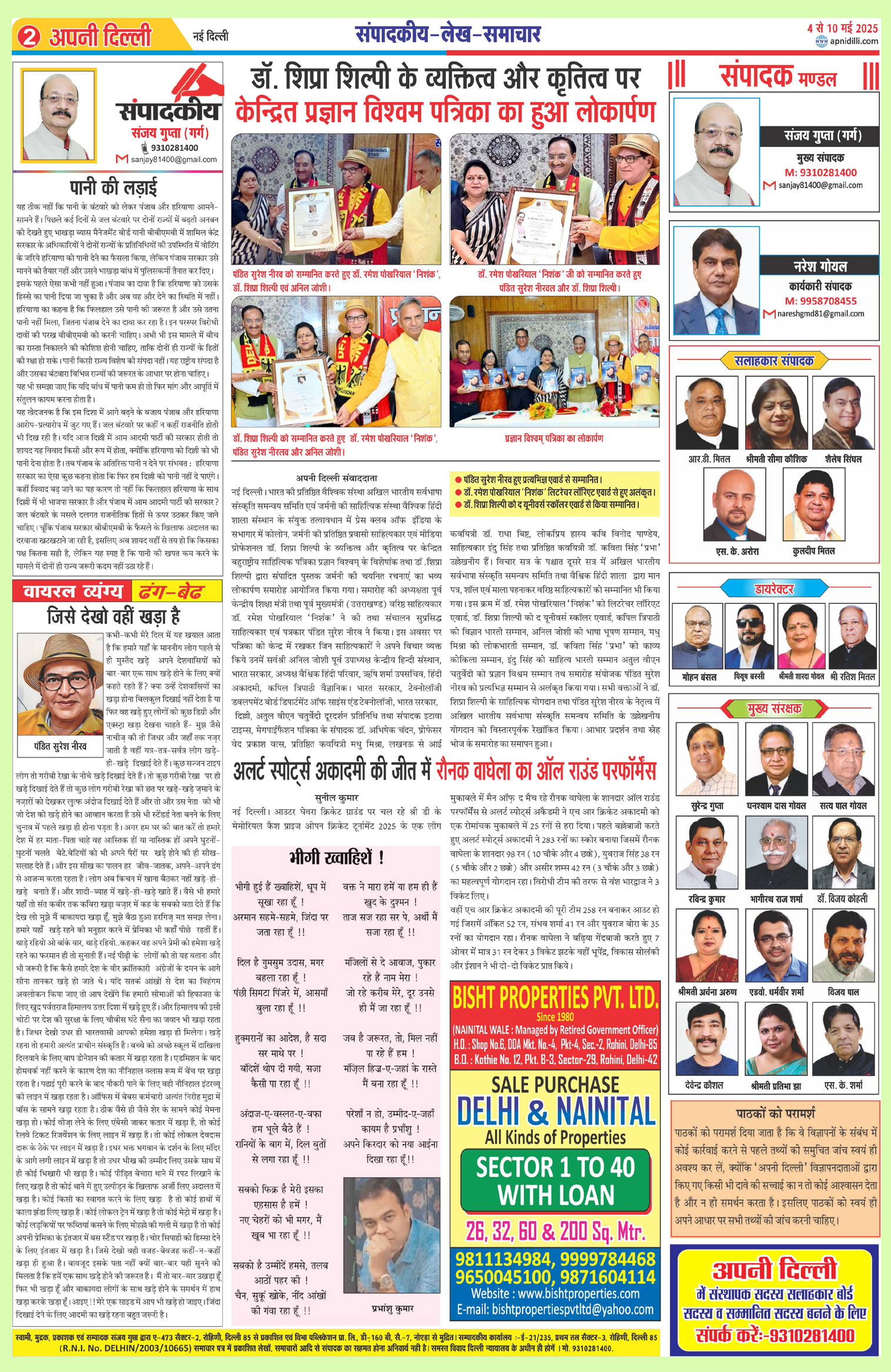 PAGE-2