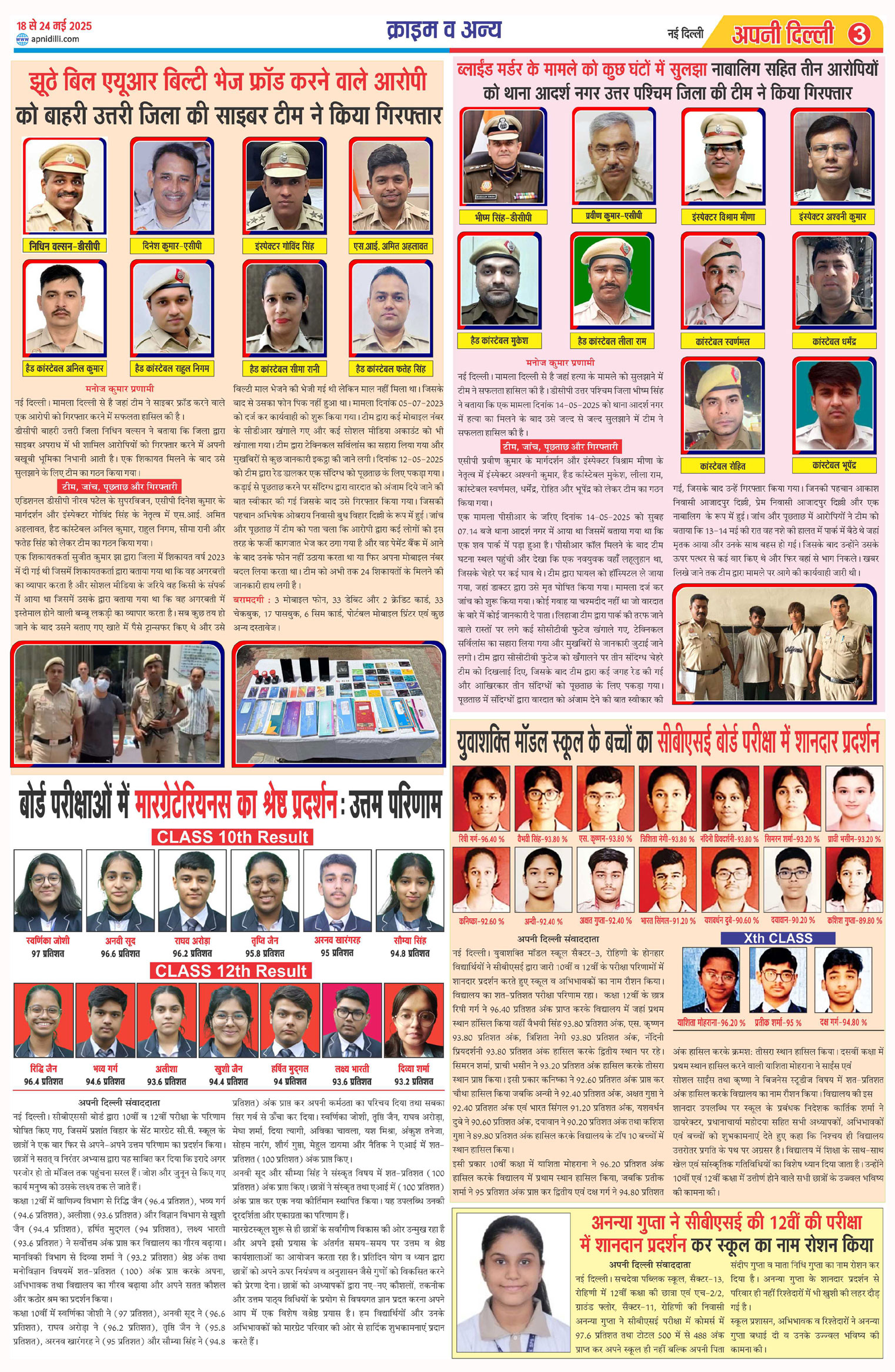 PAGE-3
