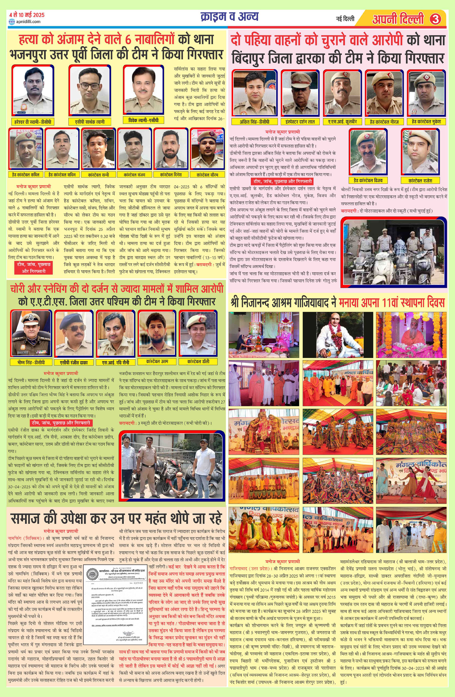 PAGE-3