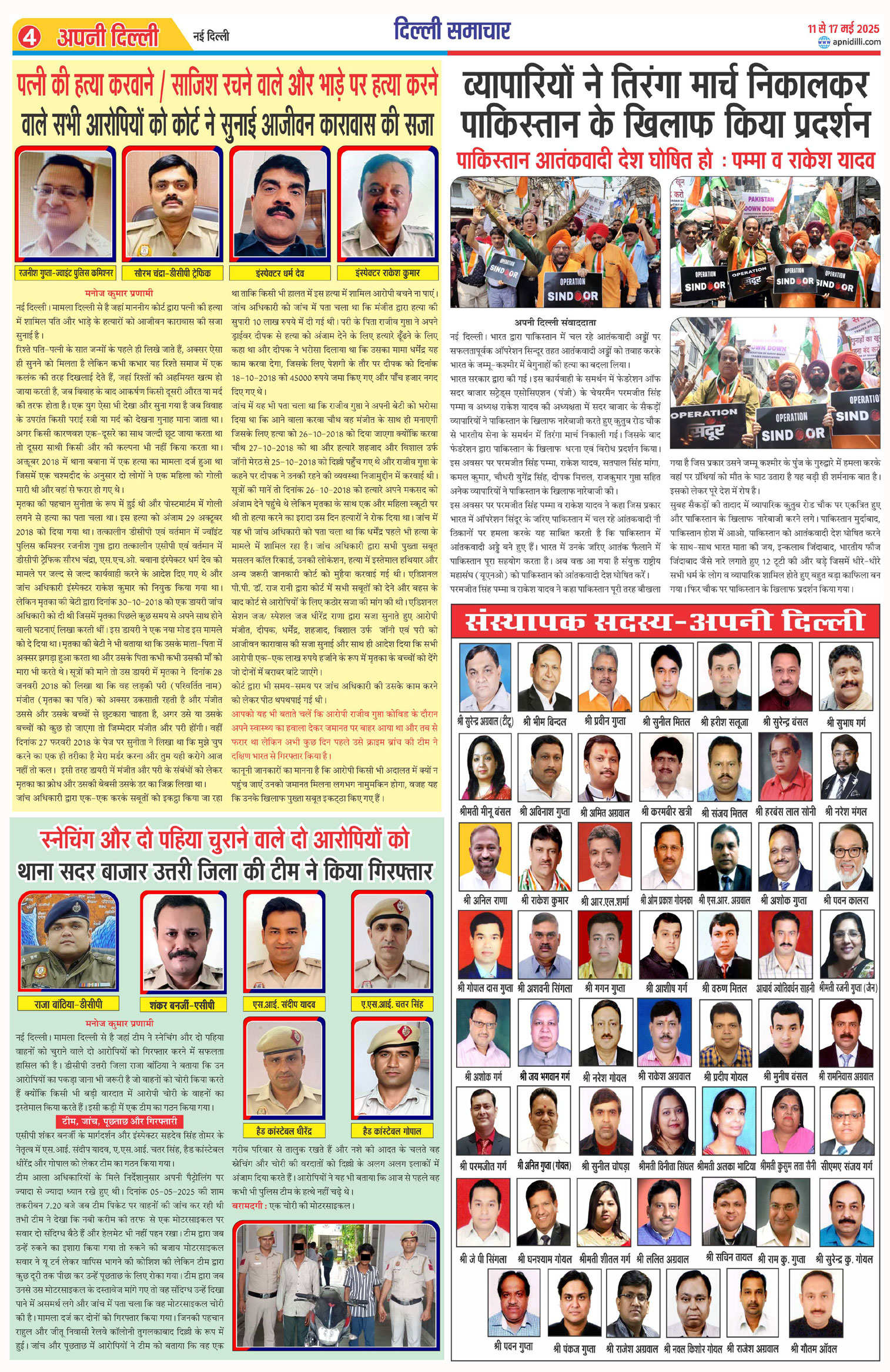 PAGE-4