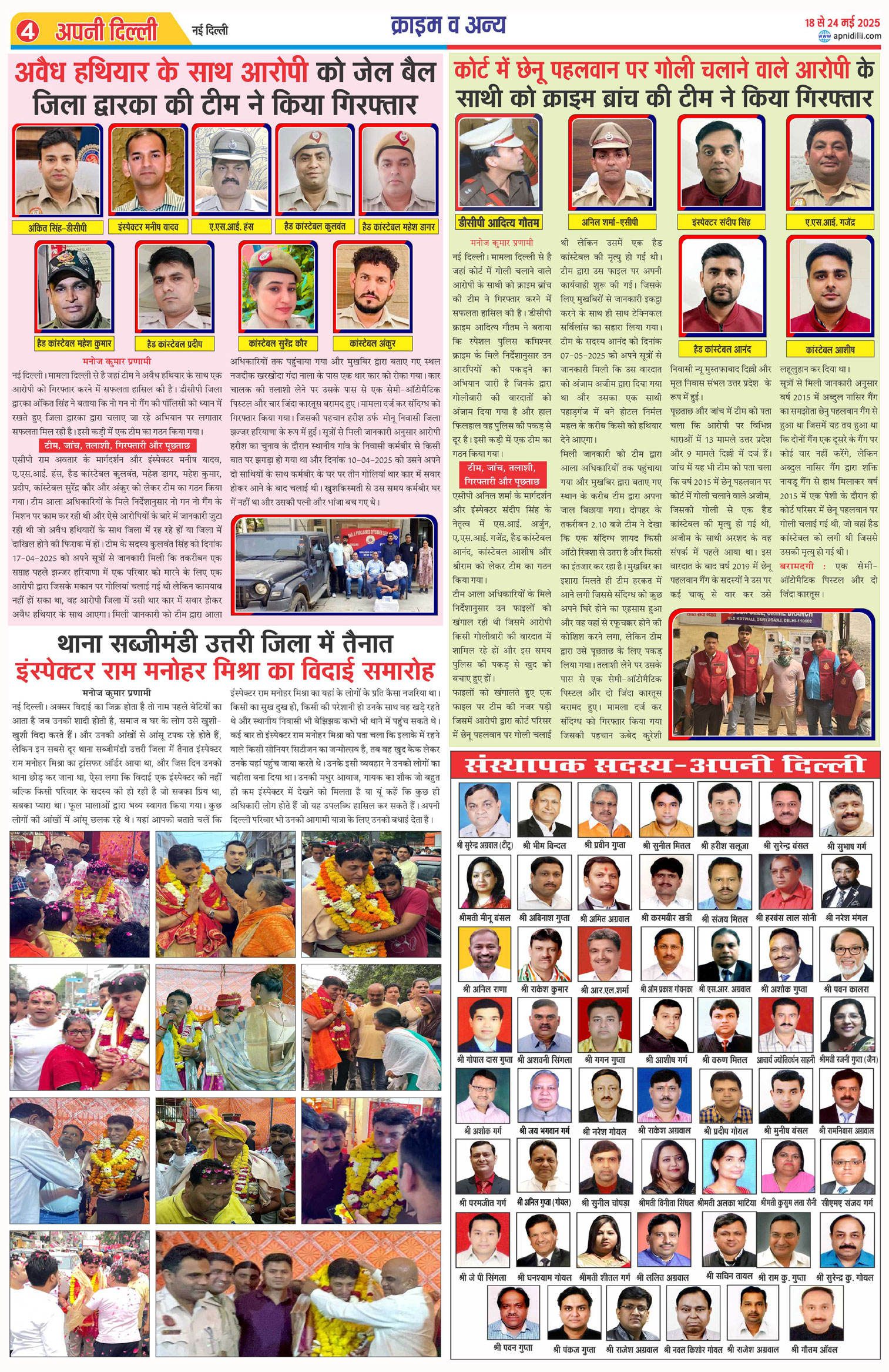 PAGE-4