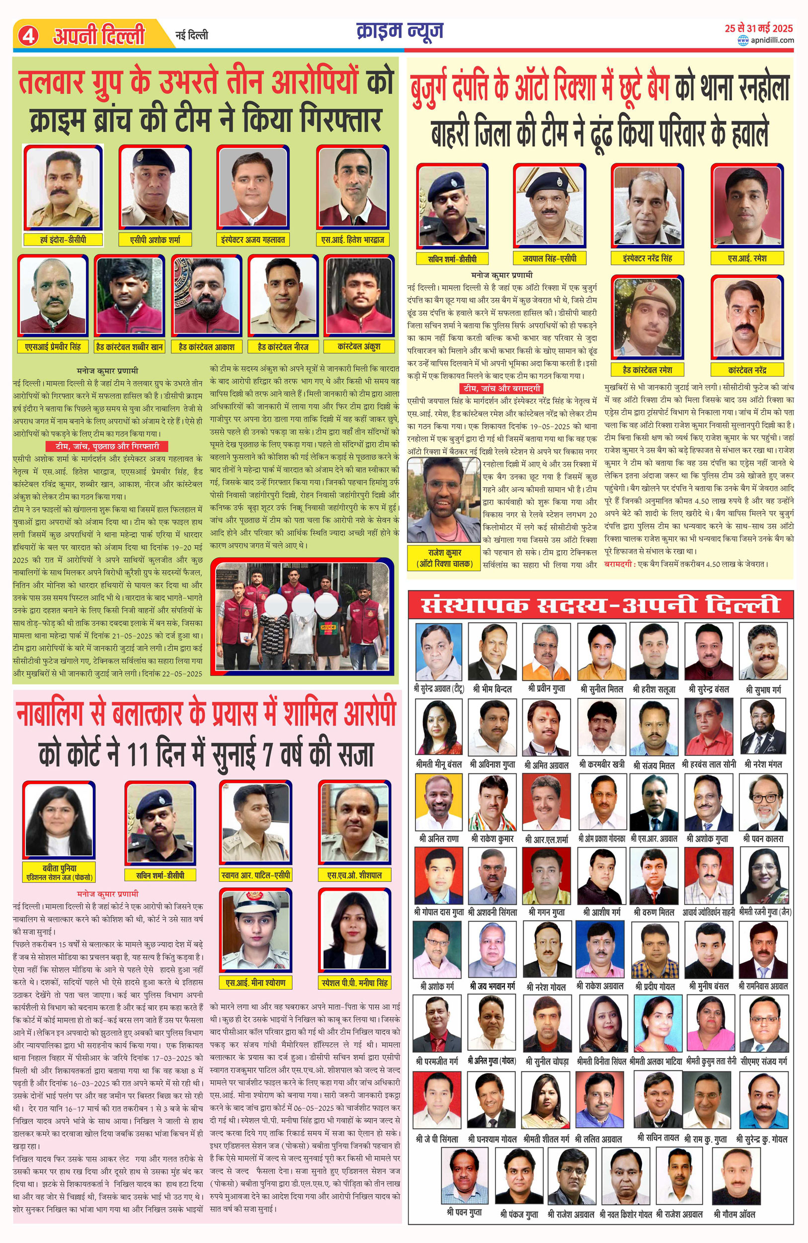 PAGE-4
