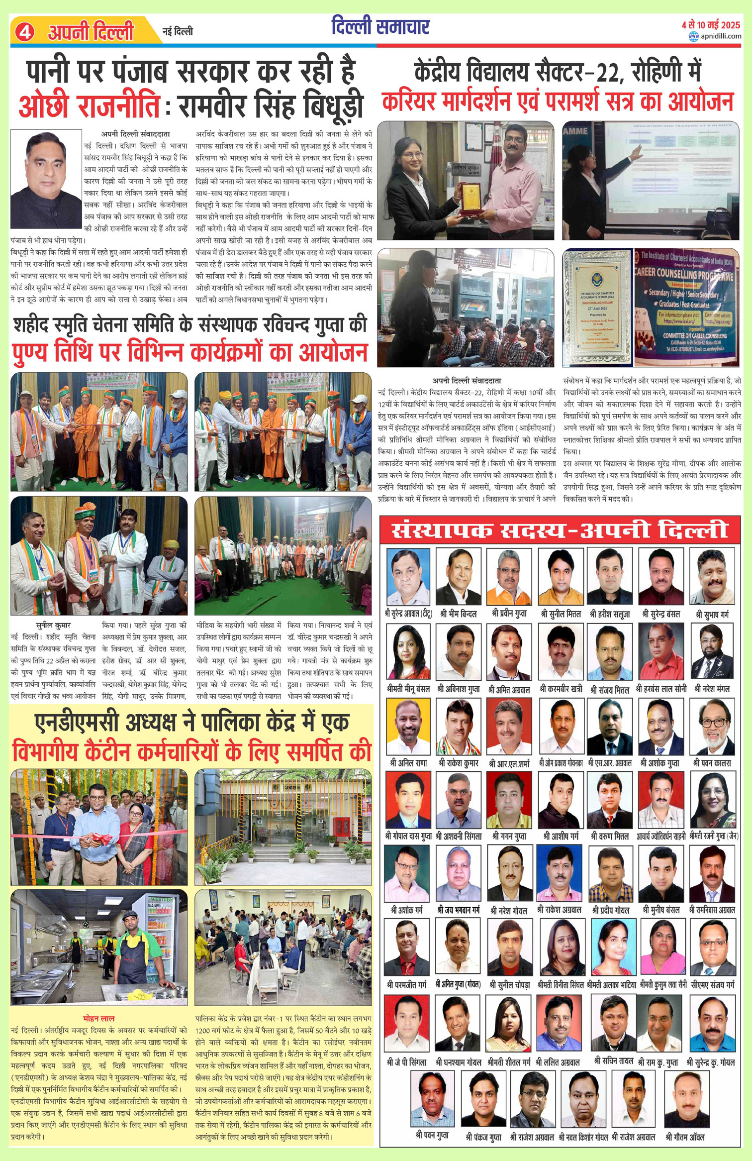PAGE-4