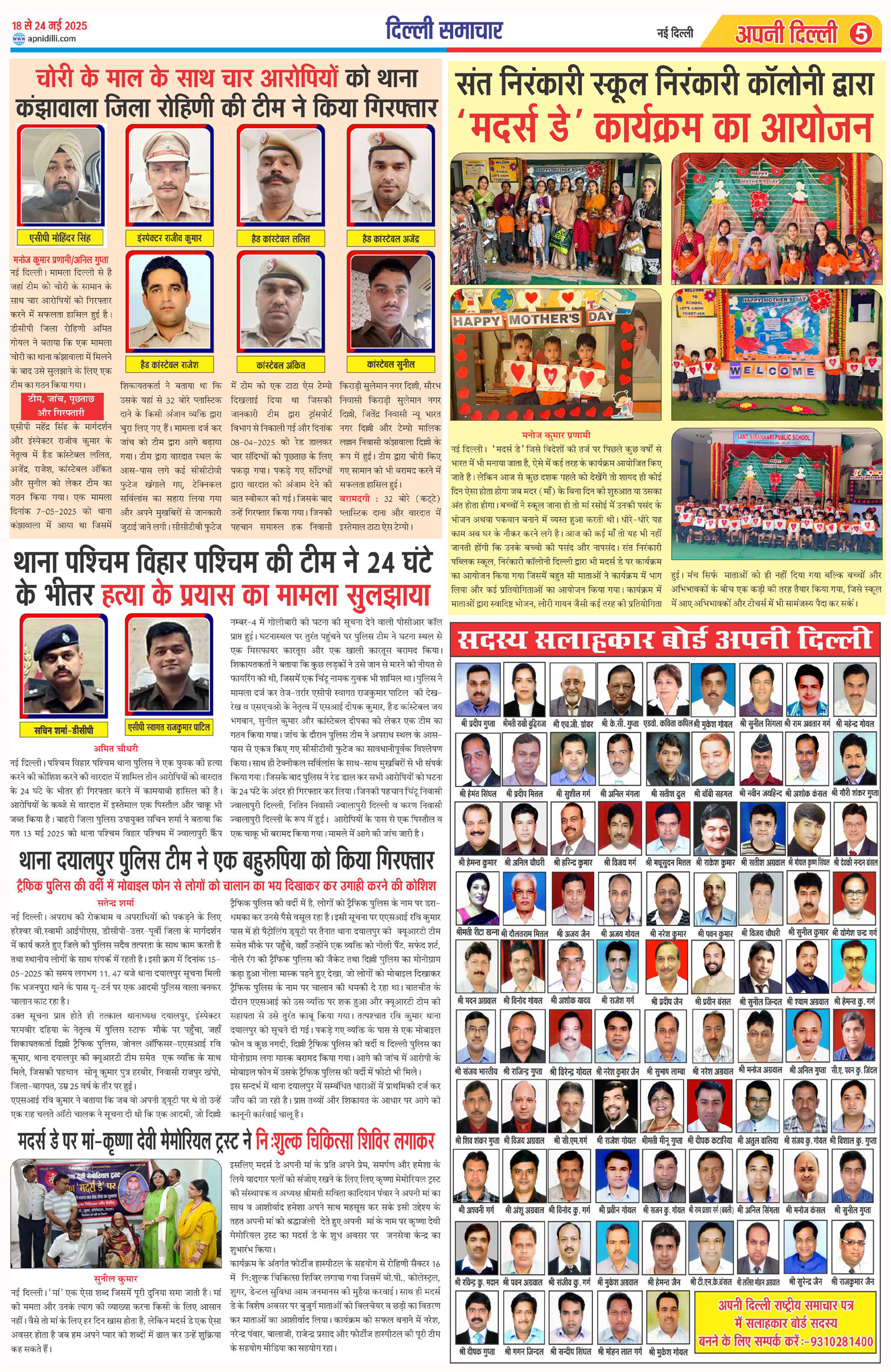 PAGE-5