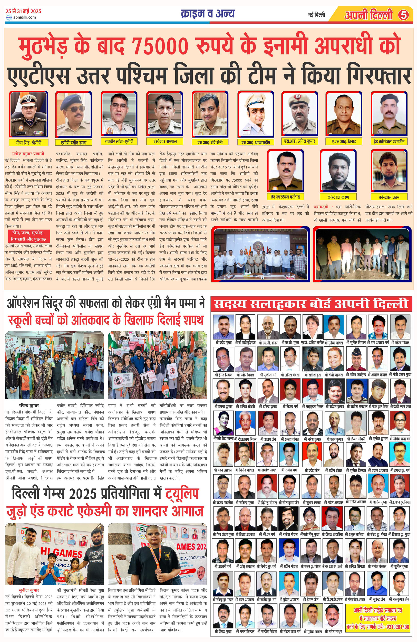 PAGE-5