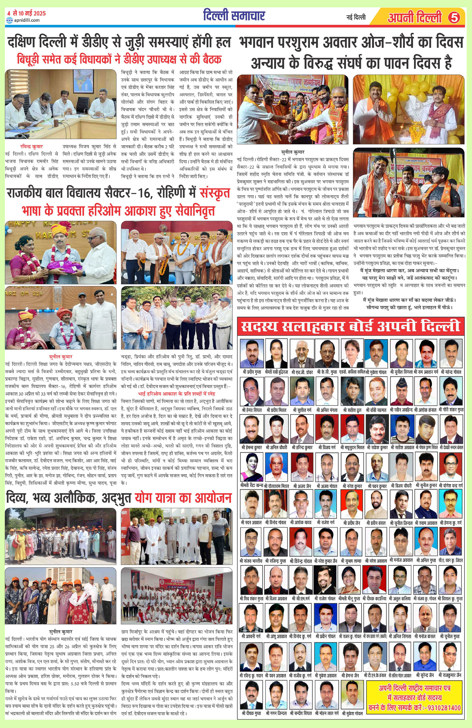 PAGE-5