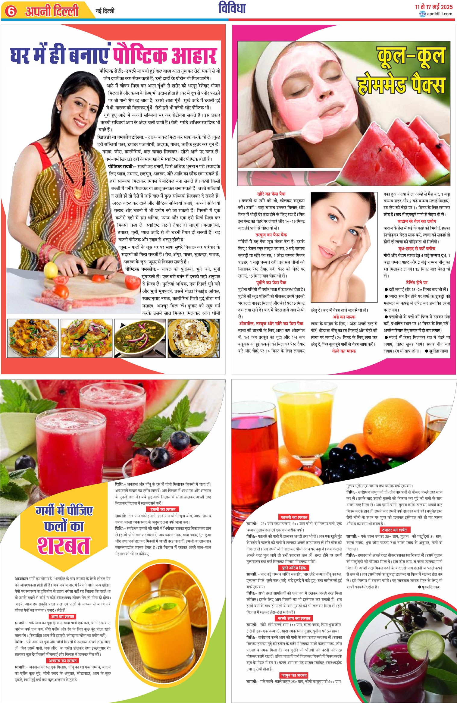 PAGE-6