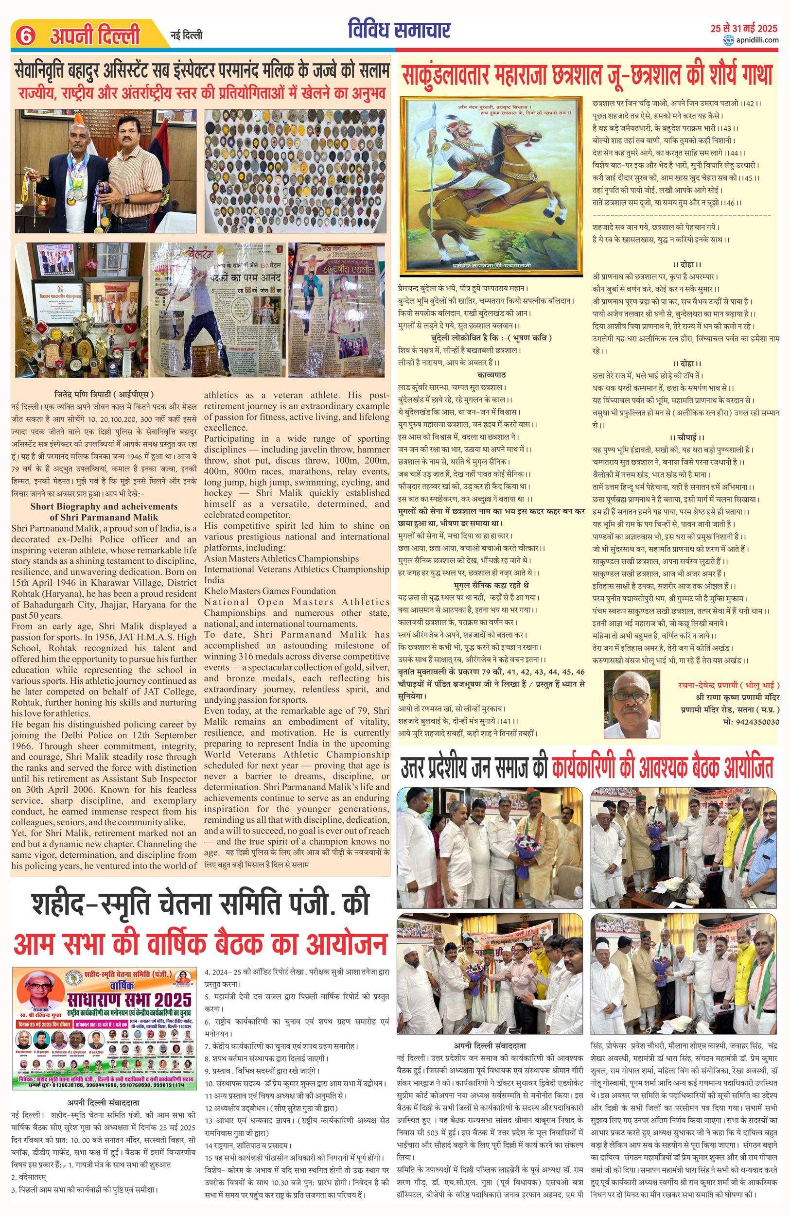 PAGE-6