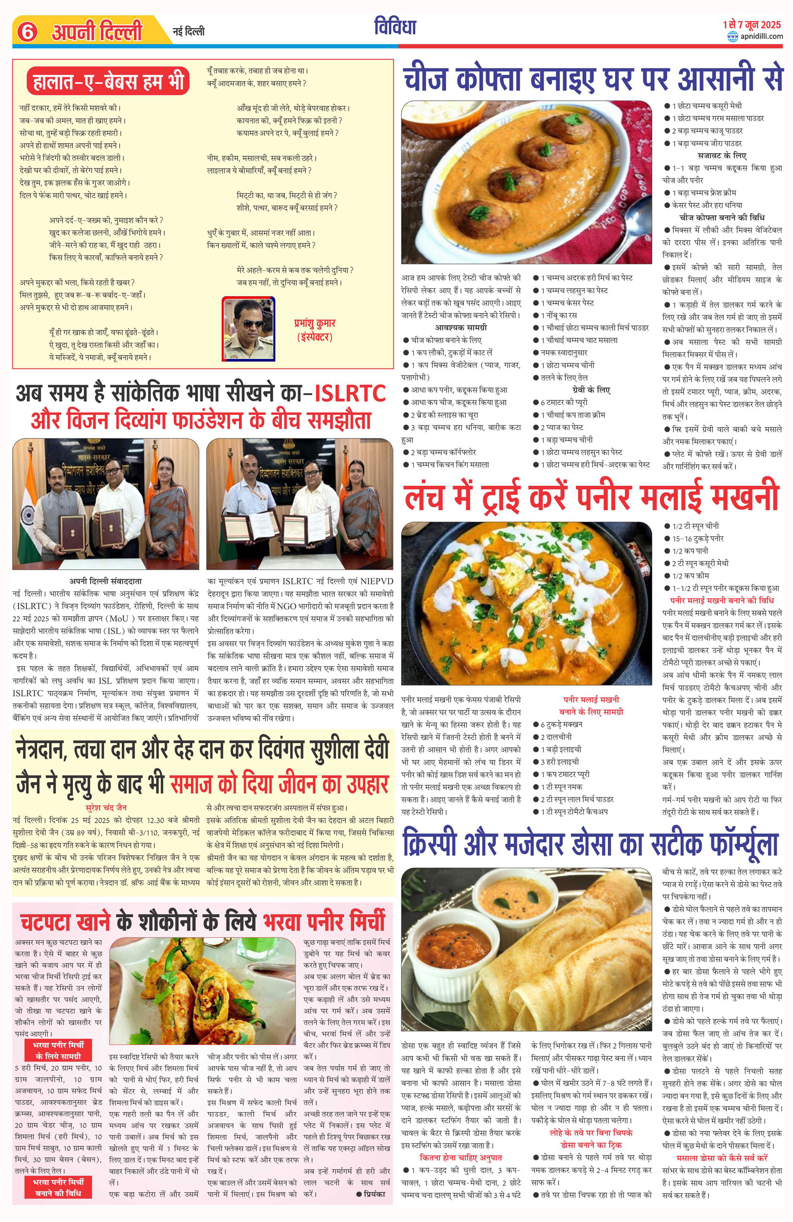 PAGE-6