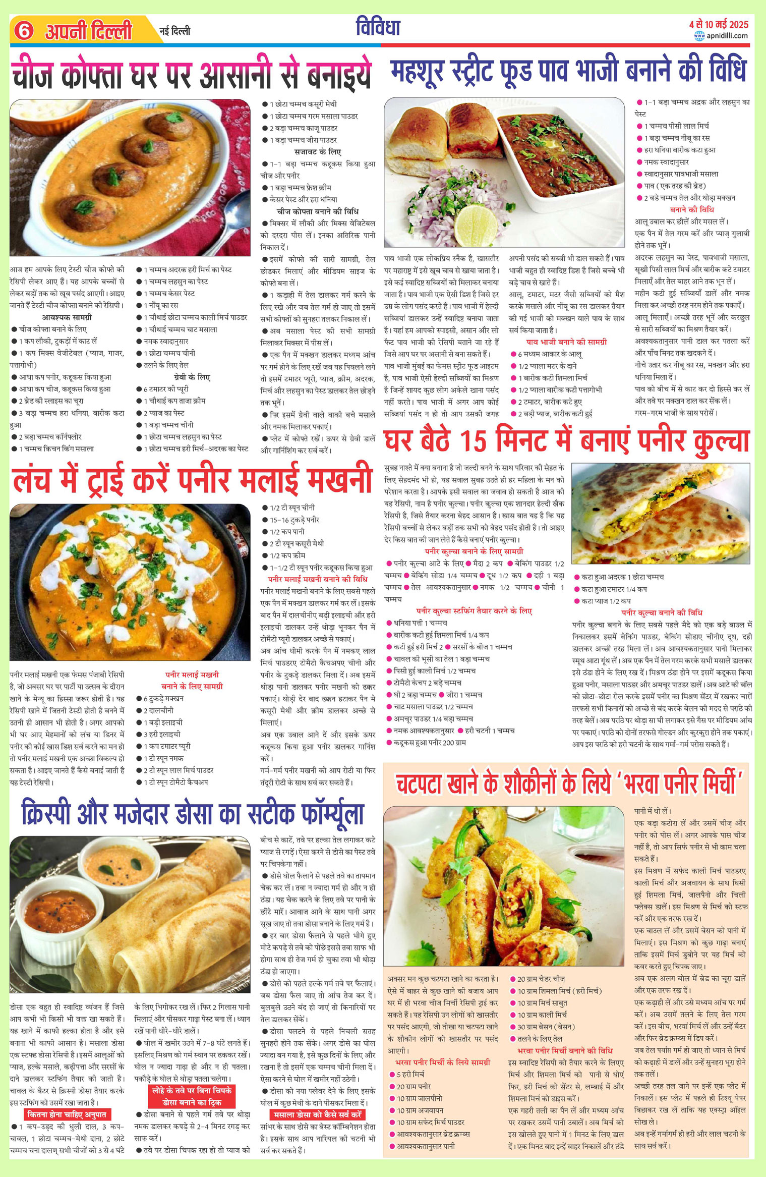 PAGE-6