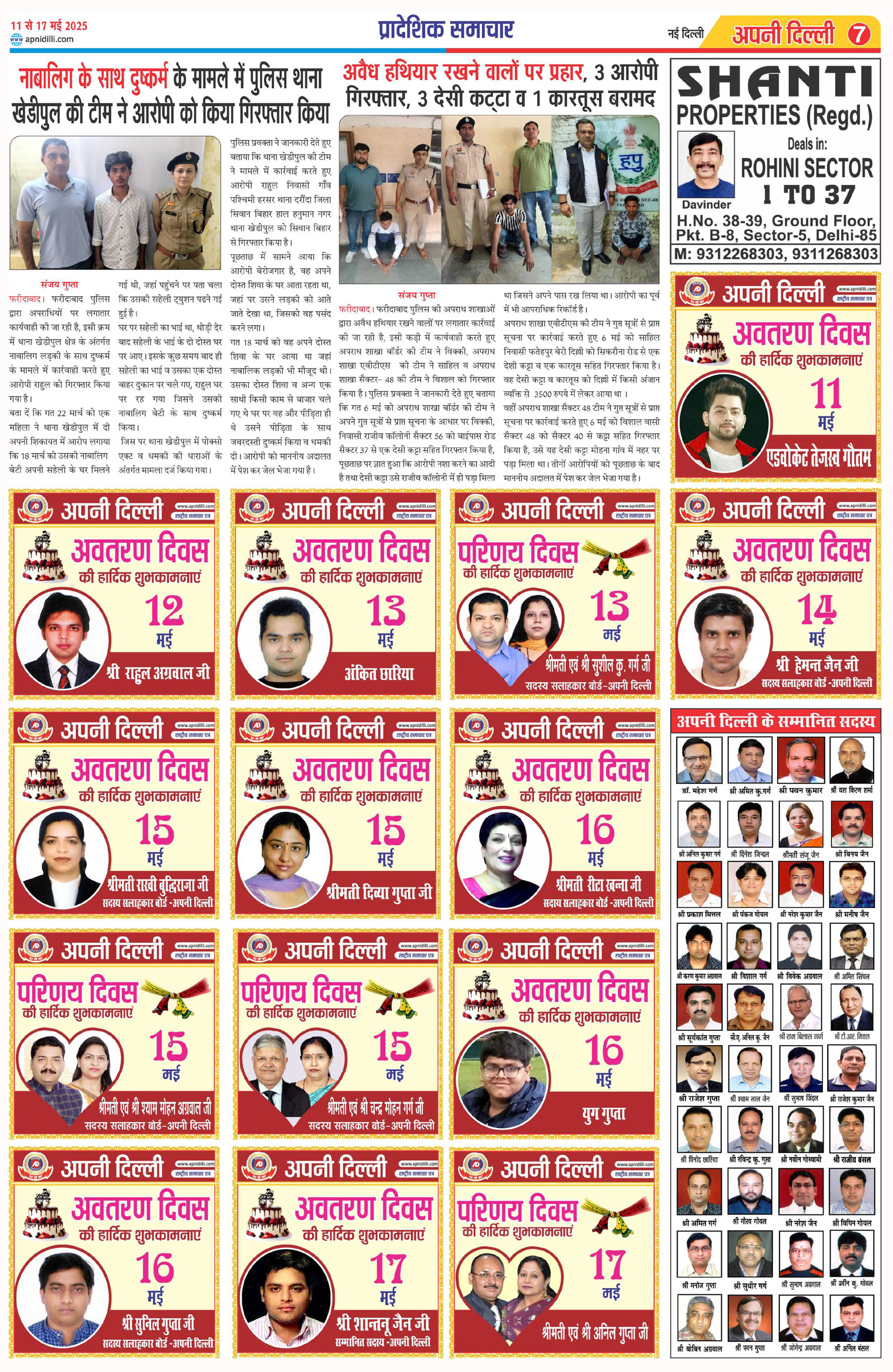 PAGE-7