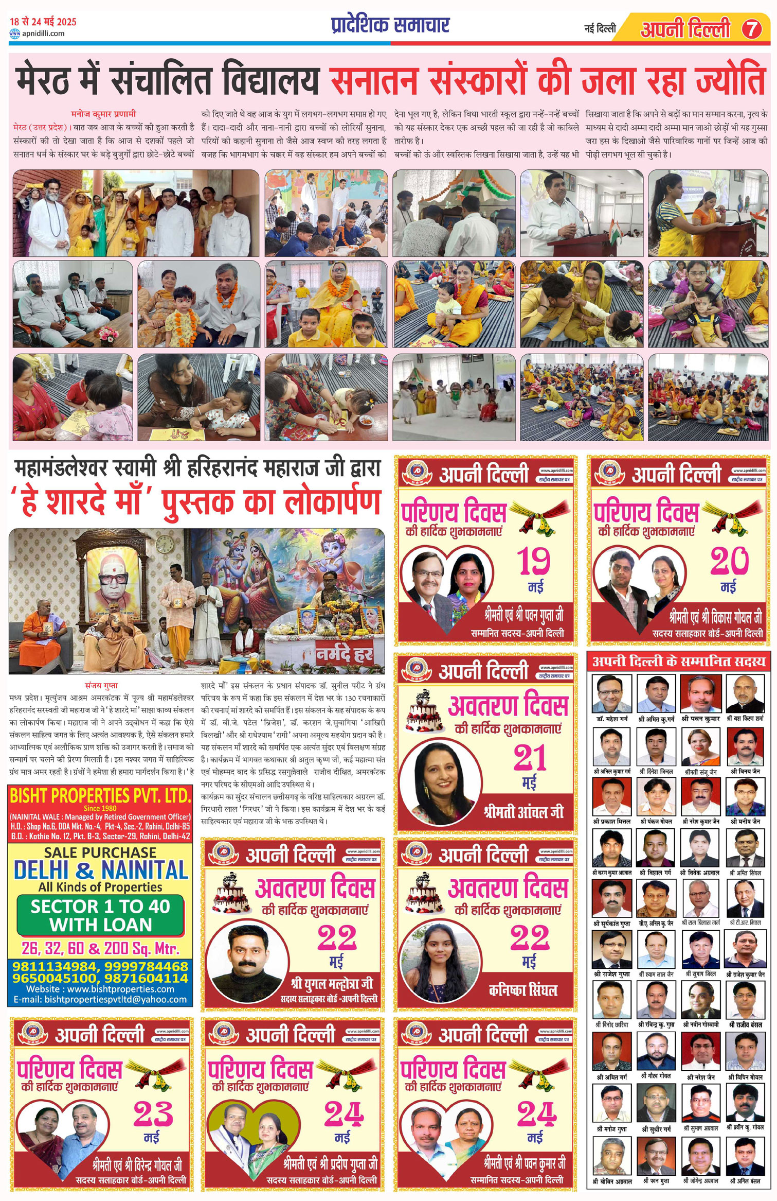 PAGE-7