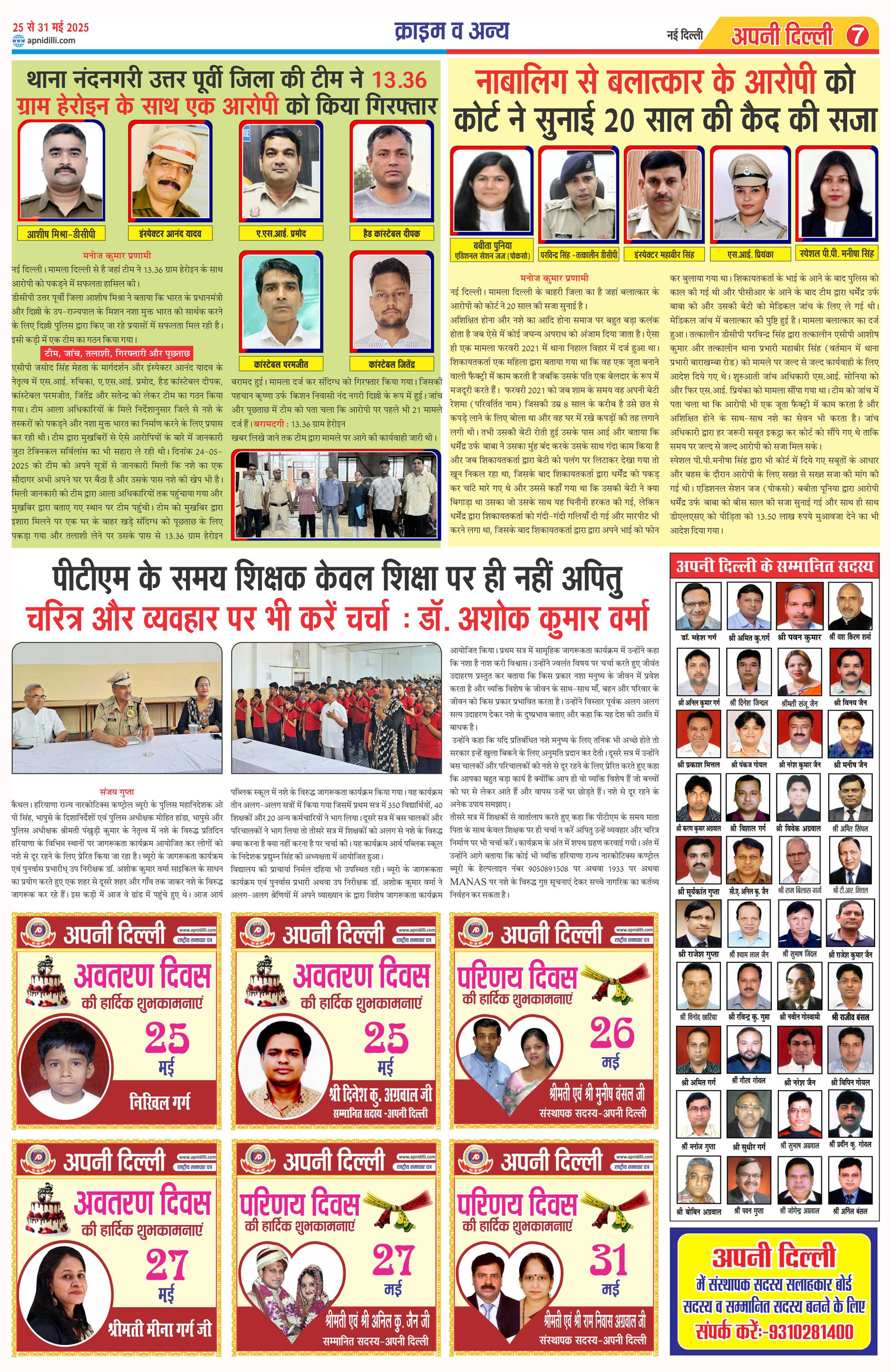 PAGE-7