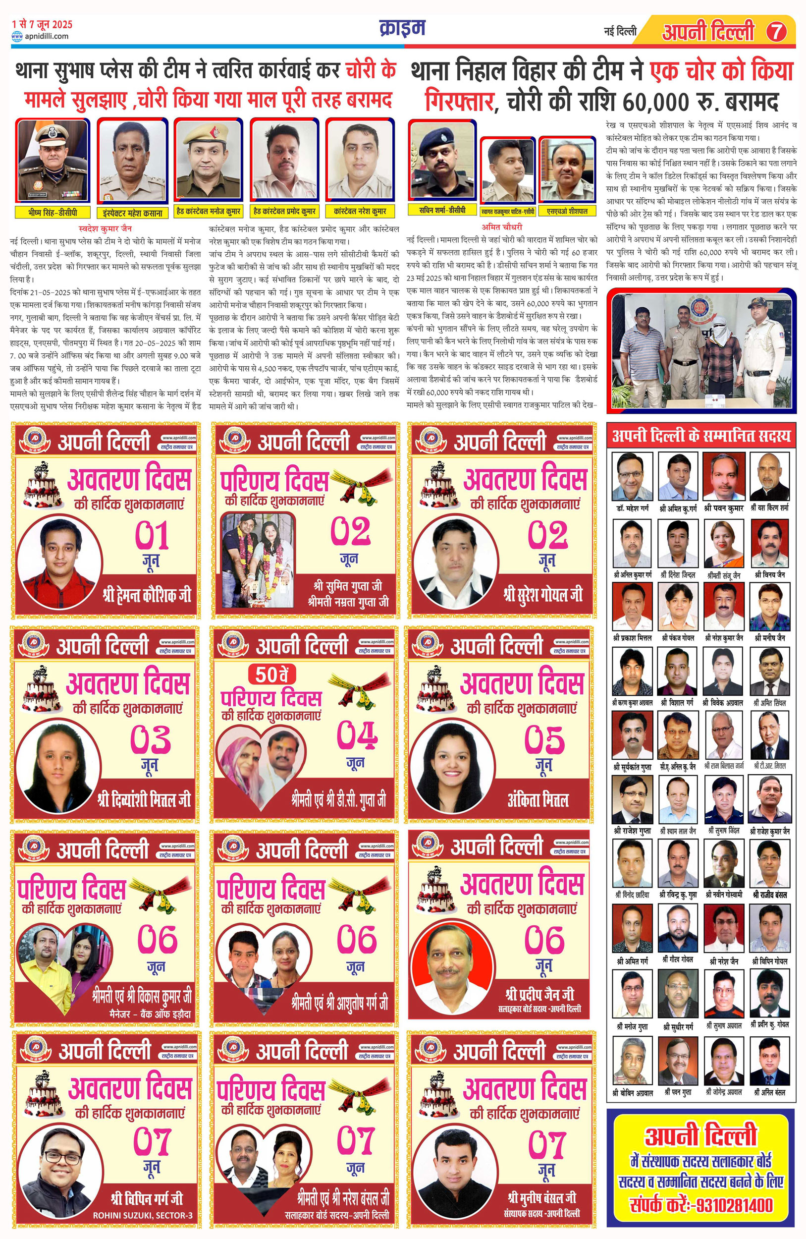 PAGE-7