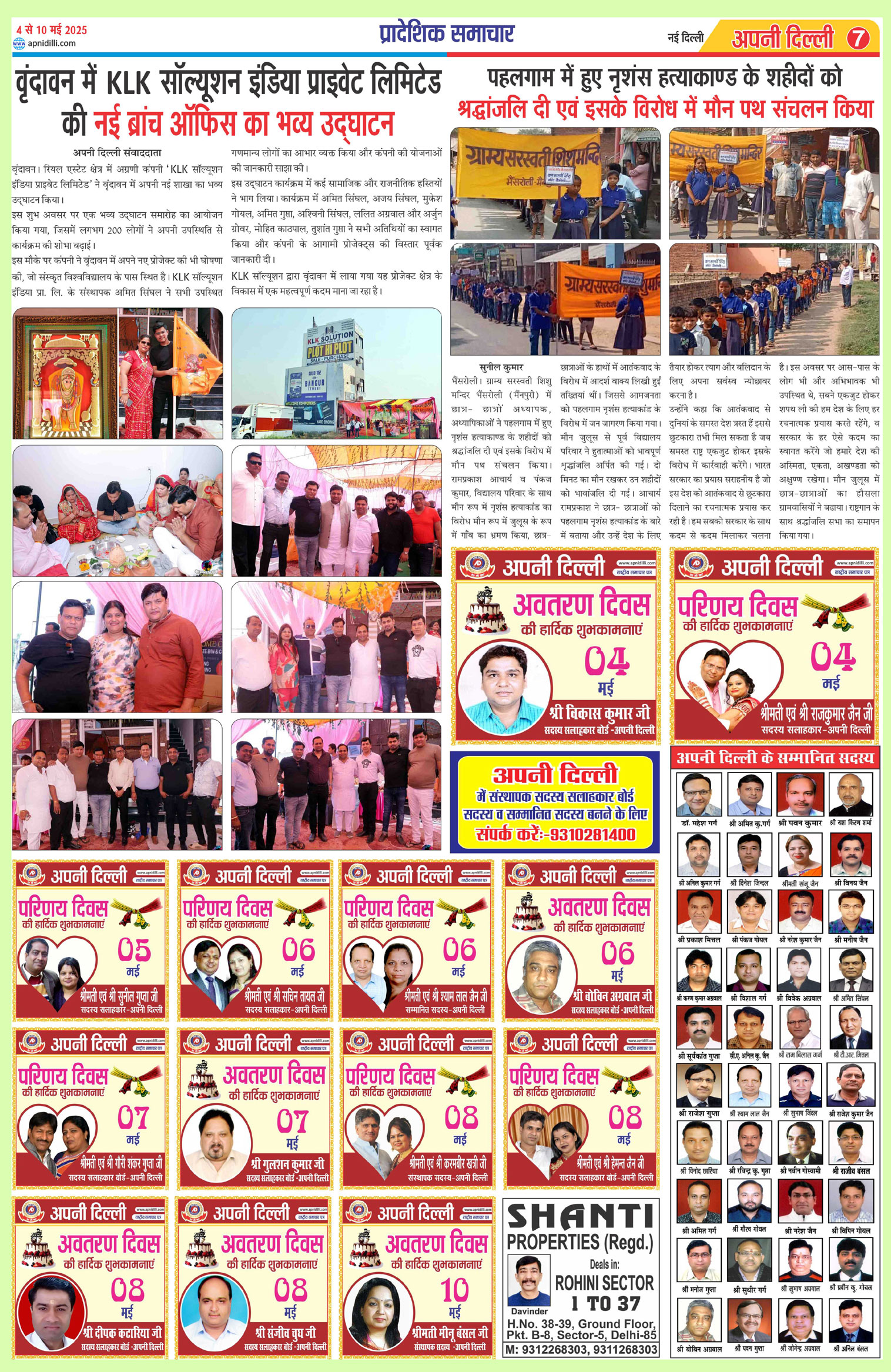 PAGE-7