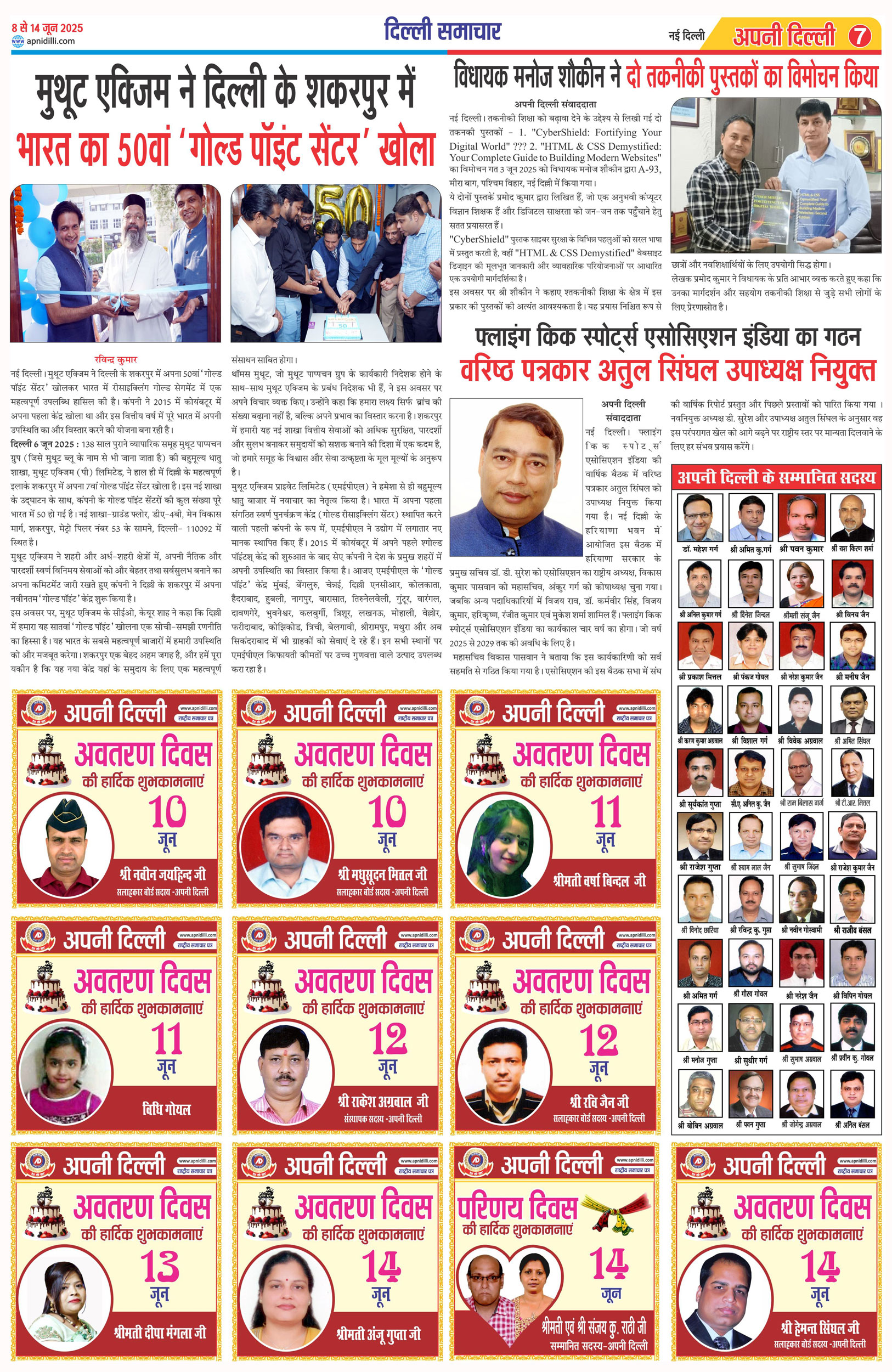 PAGE-7