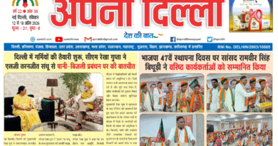 Apni Delhi Newspaper 12 to 18 April 2026