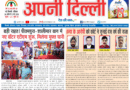 Apni Delhi 26 April to 2 May 2026