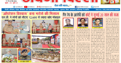 Apni Delhi Newspaper 17 to 23 May 2026