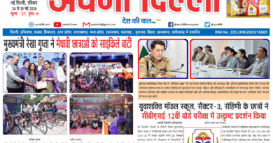 Apni Delhi Newspaper 24 to 30 May 2026