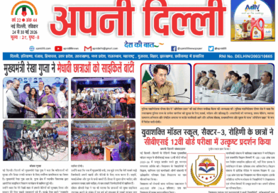 Apni Delhi Newspaper 24 to 30 May 2026