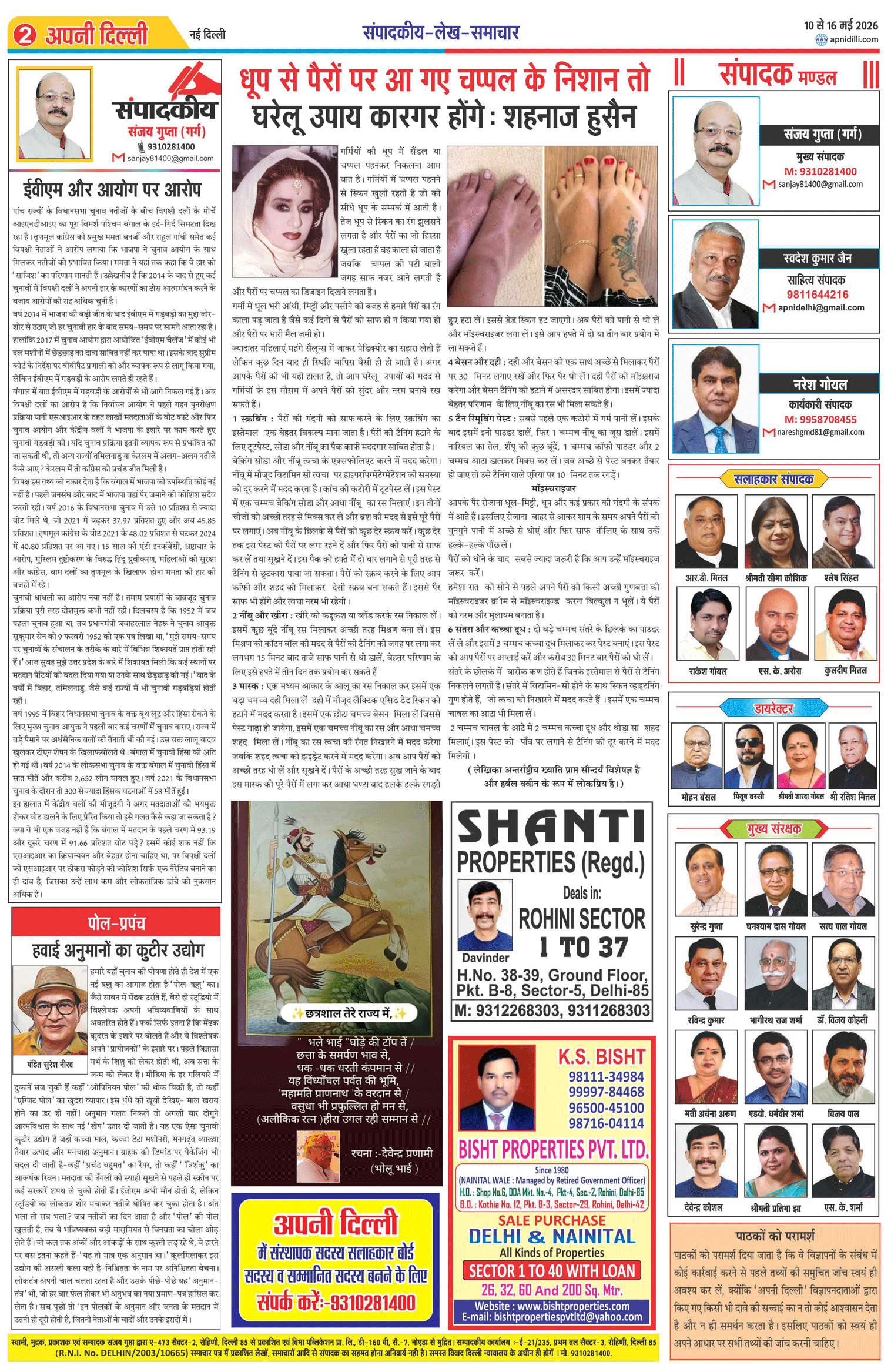 PAGE-2