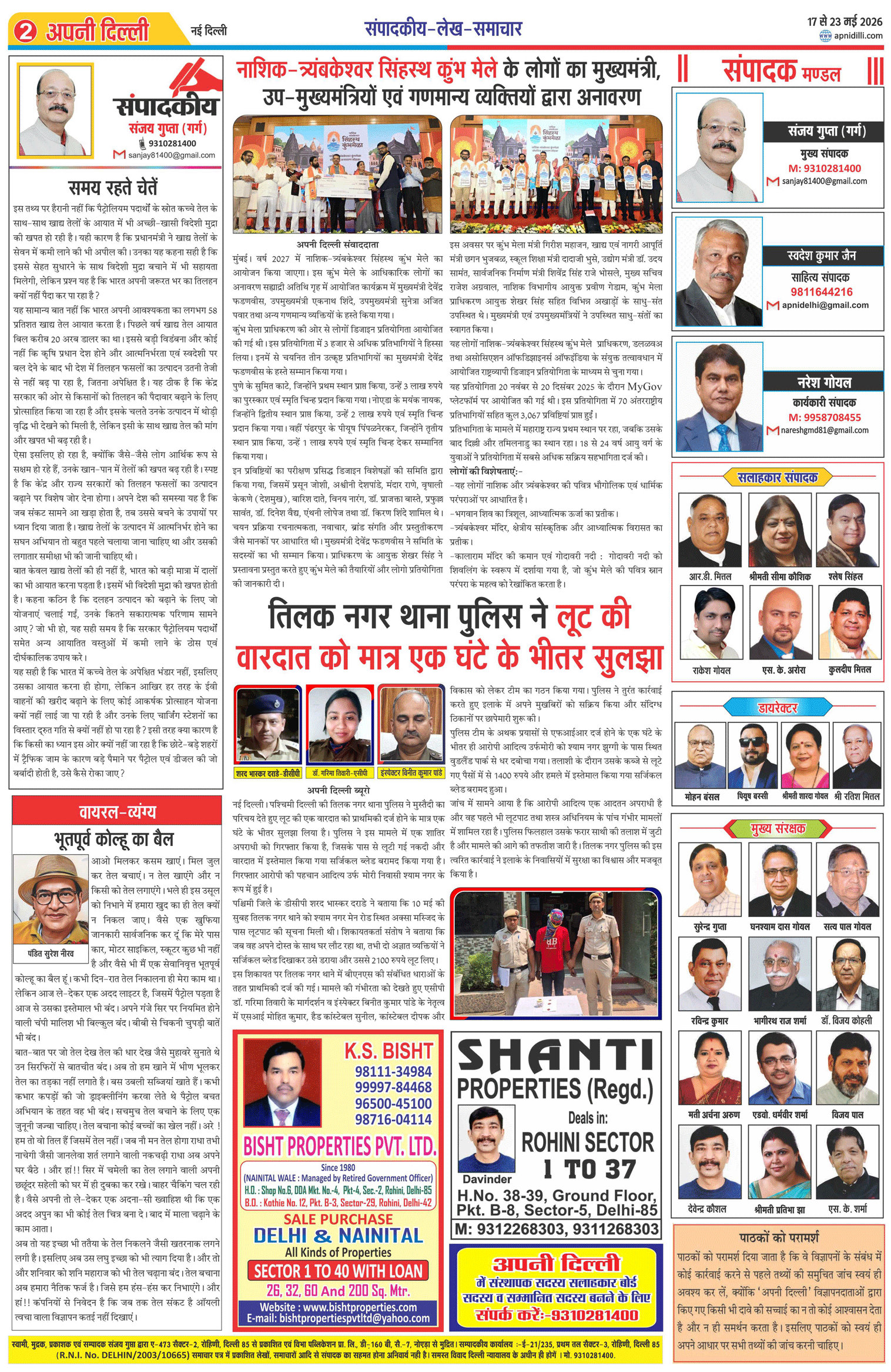 PAGE-2
