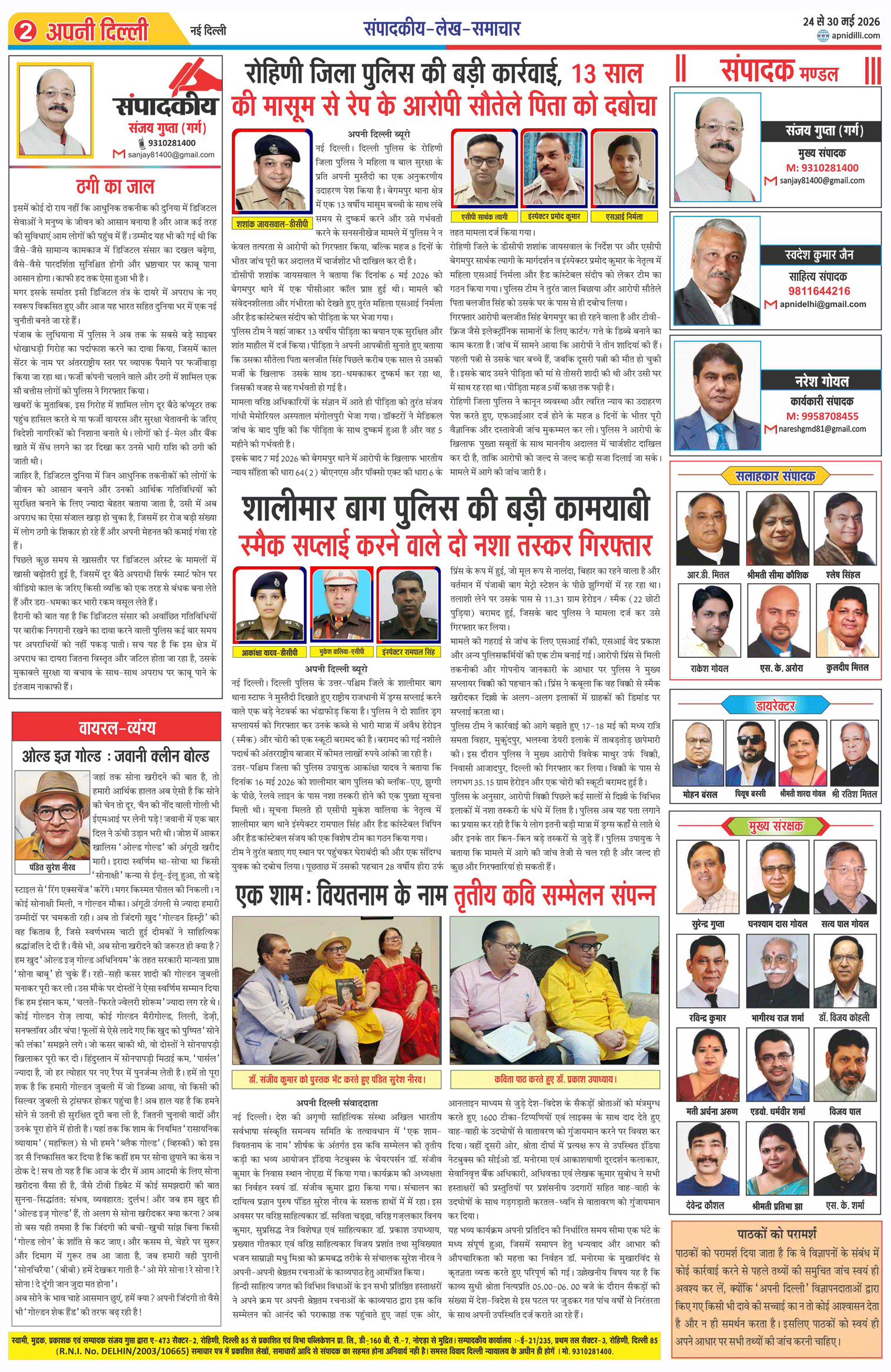 PAGE-2