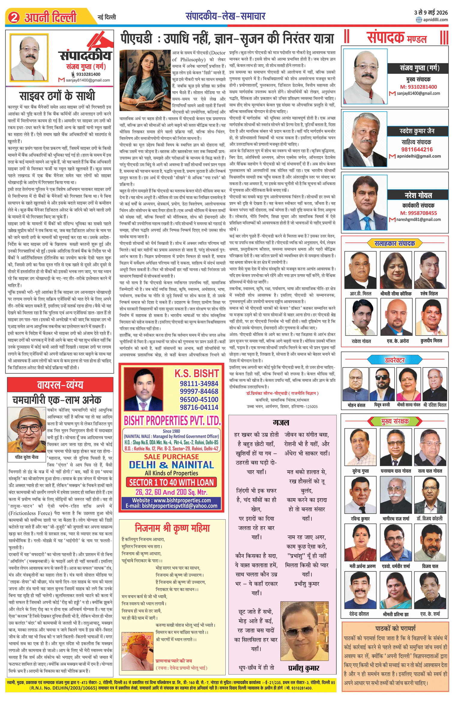 PAGE-2