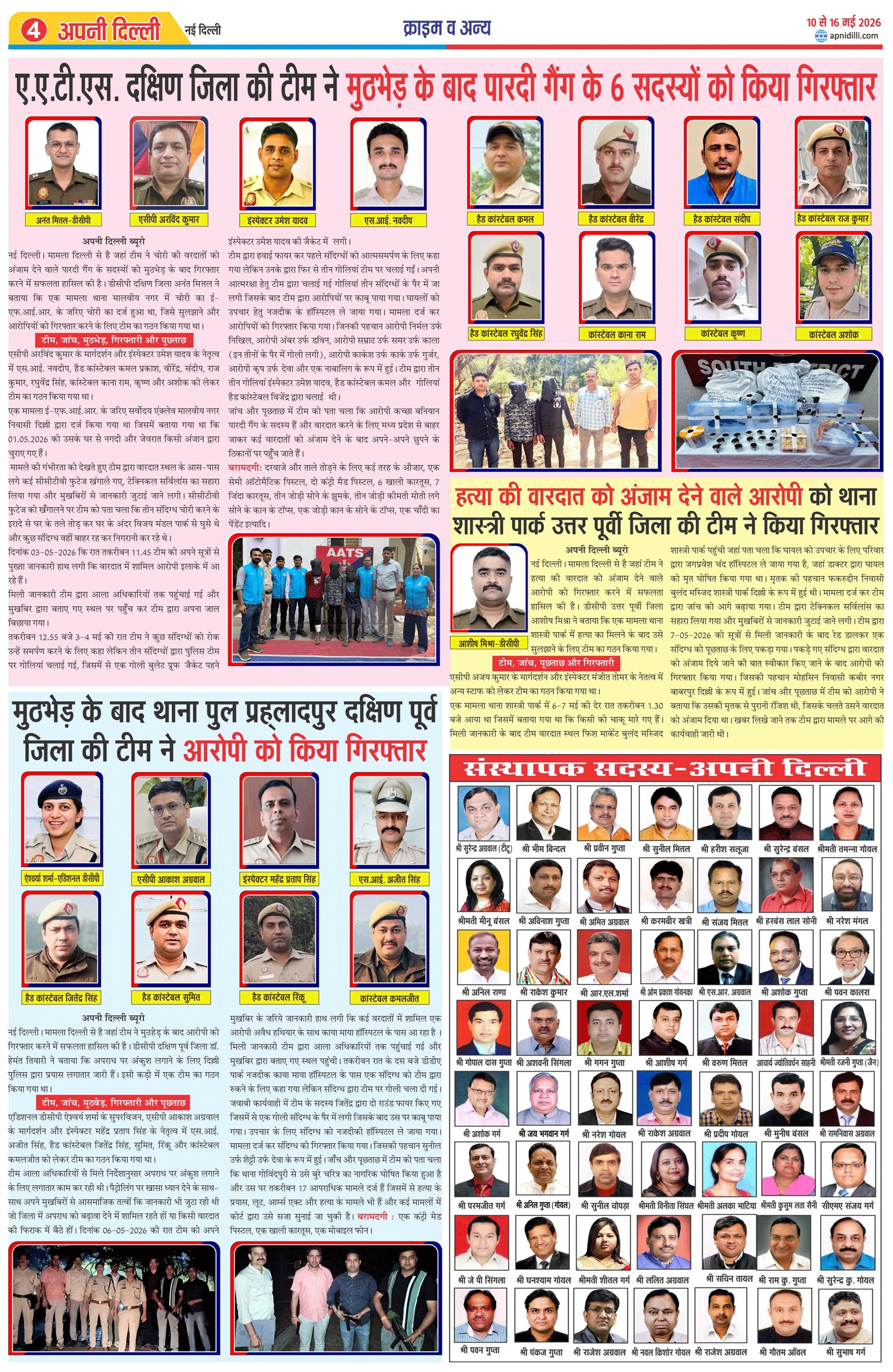 PAGE-4